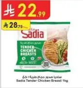 Sadia Tender Chicken Breasts 1kg