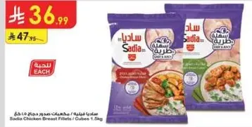 Sadia Chicken Breast Fillets / Cubes 1.5kg