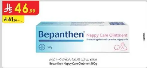 مرهم سيتانيل للعنايه بالحفاظات - 100 غرام