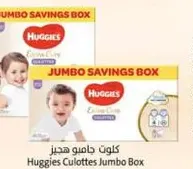 كولونت جامبو هجيز