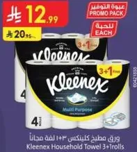 ورق مطبخ كلينكس 3+1 لفه مجانا