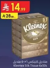 مناديل كلينكس 6×50 مناديل