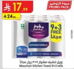 Mouchoir Kitchen Towel 9+3 rolls