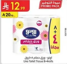 اونو - ورق حمام ٨+٤ رول