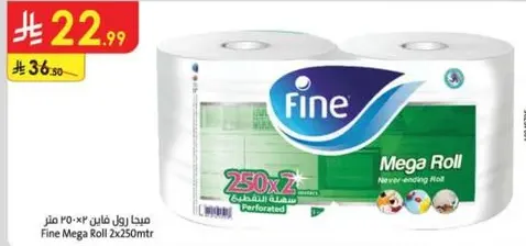 رول فايق من فاين 2x250 متر