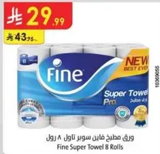 ورق مطبخ فاين سوبر تافول 8 رول