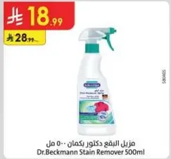 Dr. Beckmann Stain Remover 500ml