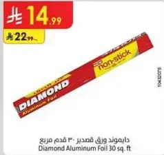 Diamond Aluminum Foil 30 sq. ft