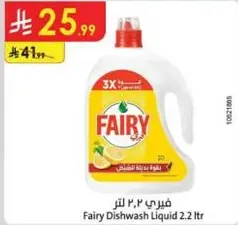 Fairy Dishwash Liquid 2.2 liters