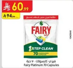 Fairy Platinum 70 Capsules