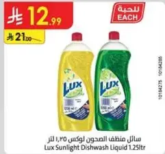 Lux Sunlight Dishwash Liquid 1.25ltr