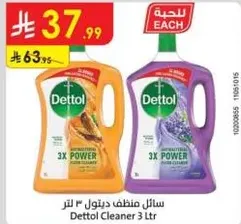 سايل منظف ديتول 3 لتر