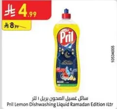 Pril Lemon Dishwashing Liquid Ramadan Edition 1 Liter