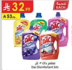 مطهر دات 3 لتر