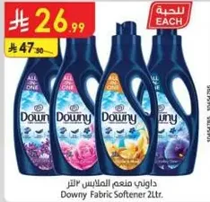 داوني منعم الملابس للاتر.