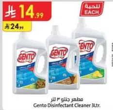 مطهر جنتو 3 لتر.