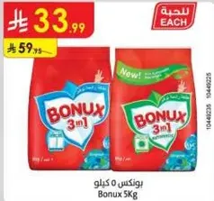 منظف بونكس 3 في 1، 5 كغ.