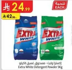 اكسترا وايت - مسحوق غسيل 5 كيلو