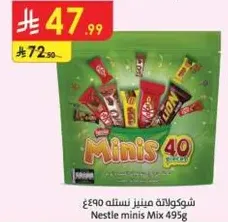 Nestle minis Mix 495g