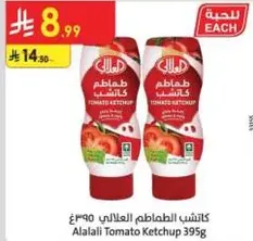 Alalali Tomato Ketchup 395g