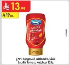 كتشاب الطماطم السعوديه 825غ