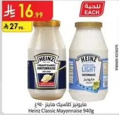 مايونيز كلاسيك هينز 940غ