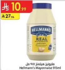 مايونيز هيلمانز 910 مل