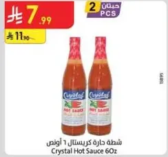 شطه حاره كريستال 1 اونص