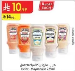 هينز - مايونيز كلاسيك 225مل