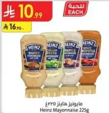 Heinz Mayonnaise 225g