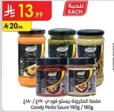 صلصه المكرونه بيستو فودي 190 جرام