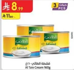 Al Taie Cream 160g