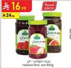 مربي حلواني 800 جرام