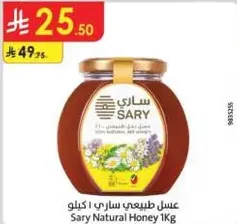 Sary Natural Honey 1Kg