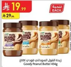 Goody Peanut Butter 454g