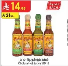 Cholula Hot Sauce 150ml
