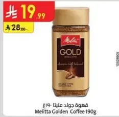 قهوه جولاد ملتنا ١٩٠غ