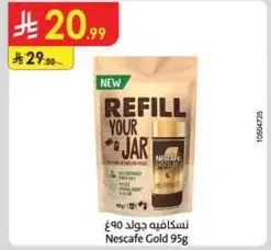 نسكافيه جولد 90 جرام.