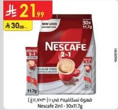 نسكافيه 2 في 1 - قهوه وكريمه خاليه من السكر.