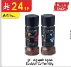 قهوه دافيدوف 100 جرام