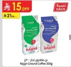 بن مطحون نجار 200غ