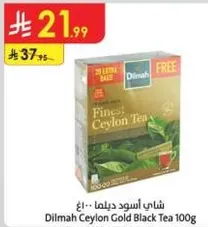 Dilmah Ceylon Gold Black Tea 100g