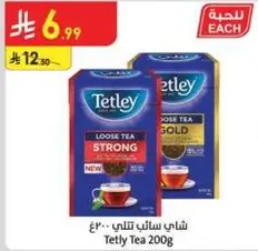Tetley Loose Tea Strong 200g