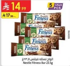 الواح نسله فيتنس 23.5غ