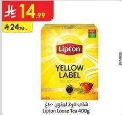 Lipton Loose Tea 400g