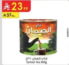 Suman Tea 360g