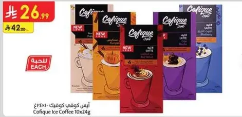 اريس كوفي كونتات 10×24غ