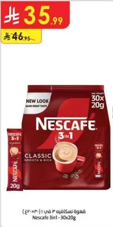 نسكافيه 3 في 1 كلاسيك ناعم وغني