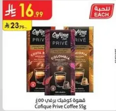 Cofique Prive Coffee 55g