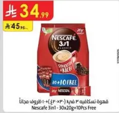 قهوه نسكافيه 3 في 1 كلاسيك - 30×20غ + 10 ظروف مجانا